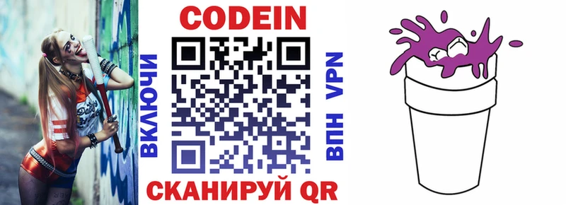 Codein Purple Drank Лермонтов