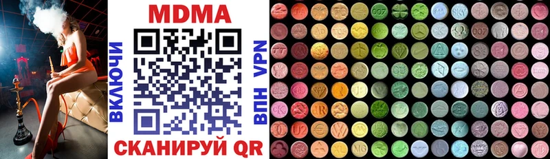 МДМА молли  как найти наркотики  Лермонтов 