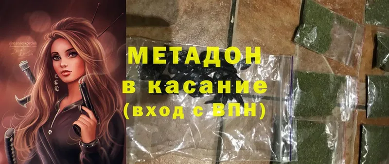 что такое наркотик  Лермонтов  Метадон methadone 