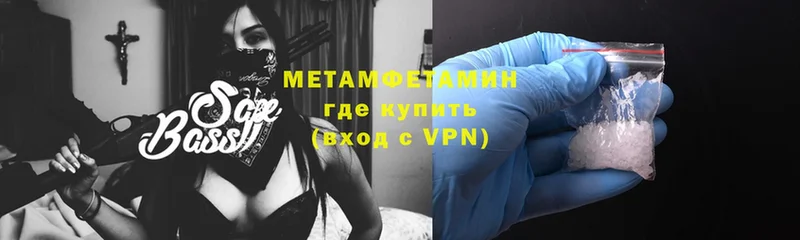 Первитин Methamphetamine  где купить   Лермонтов 